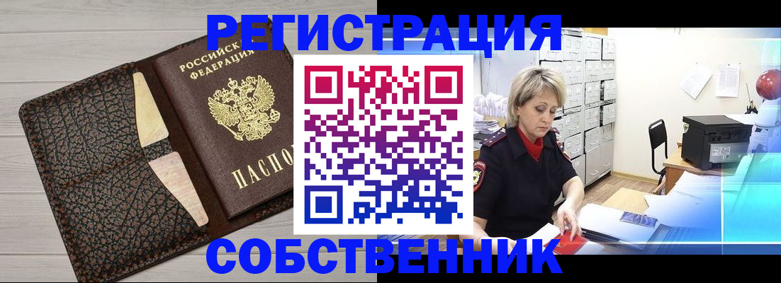 прописка иностранных граждан в Смоленской области